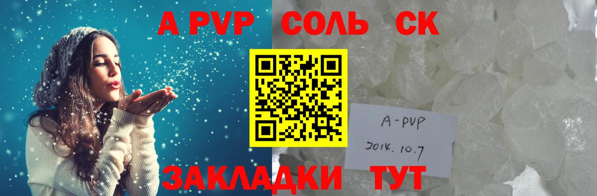 Зеленодольск  Альфа ПВП  купить наркотики сайты  Вход с VPN  Alfa_PVP мука  Alpha PVP Соль 