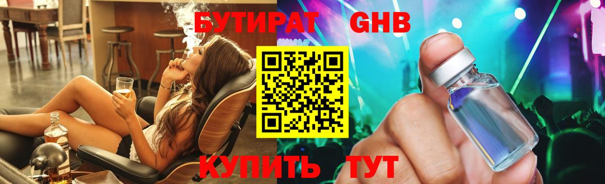 Зеленодольск  БУТИРАТ оксана  Вход с VPN 