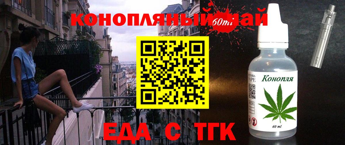 Зеленодольск  Печенье с ТГК марихуана  Вход с VPN 
