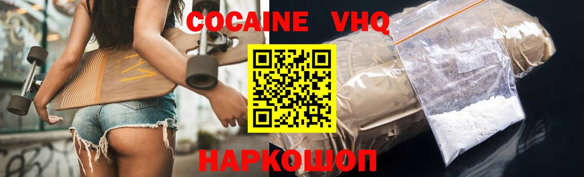 Кокаин  Кокаин Колумбийский  Вход с VPN  COCAIN Колумбийский  Зеленодольск 