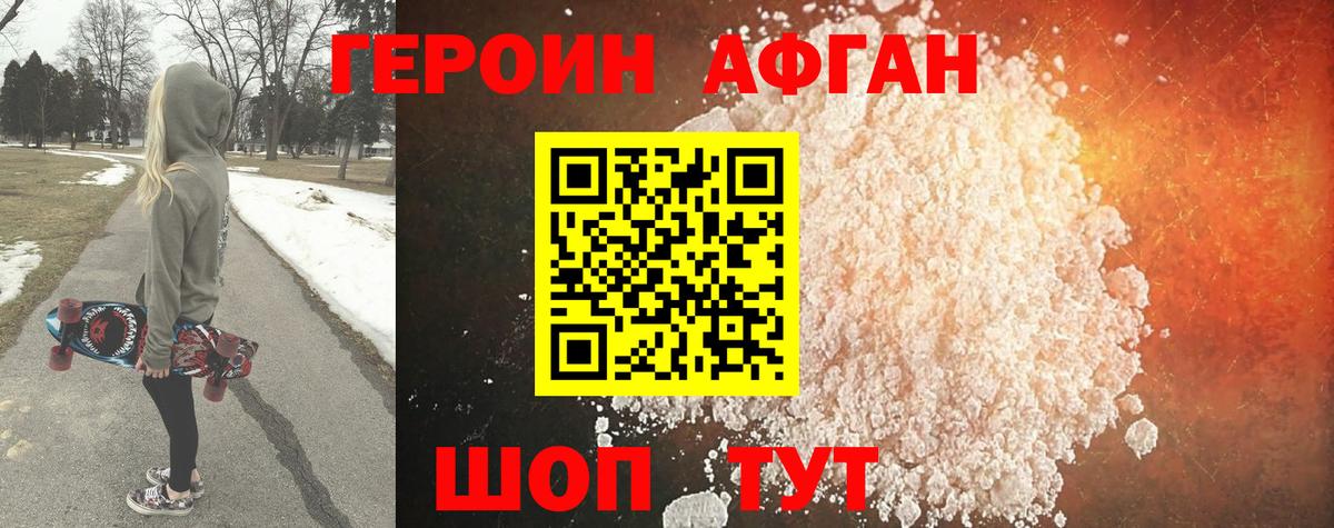 ГЕРОИН хмурый  Вход с VPN  Зеленодольск 
