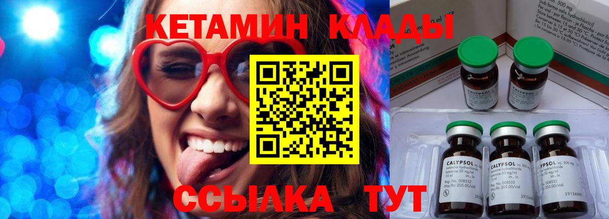 Зеленодольск  Кетамин VHQ  Вход с VPN  OMG зеркало  КЕТАМИН VHQ 