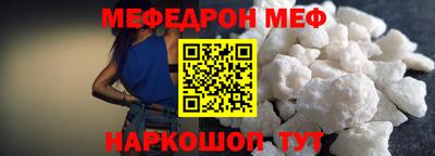 мяу мяу мука Бийск
