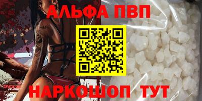 мяу мяу мука Бийск