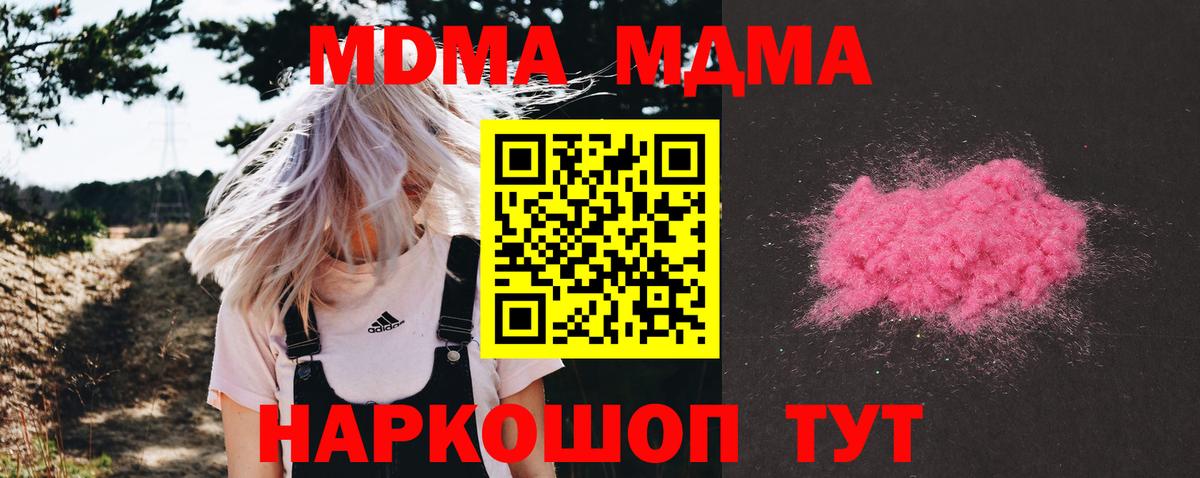 МДМА молли Зеленодольск