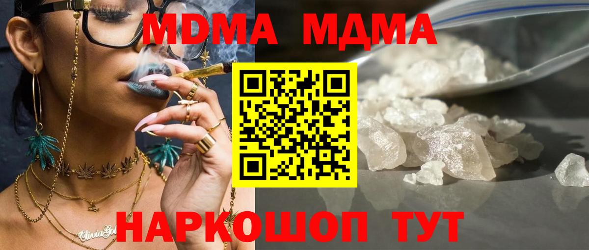 Зеленодольск  МДМА кристаллы  MDMA crystal  Вход с VPN 