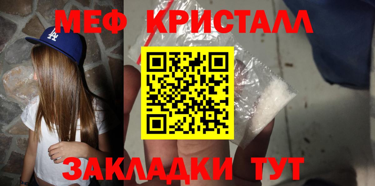 Мефедрон 4 MMC  Вход с VPN  Зеленодольск 