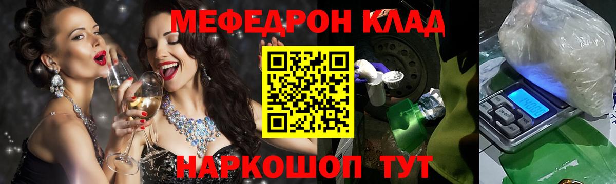 МЕФ кристаллы Зеленодольск