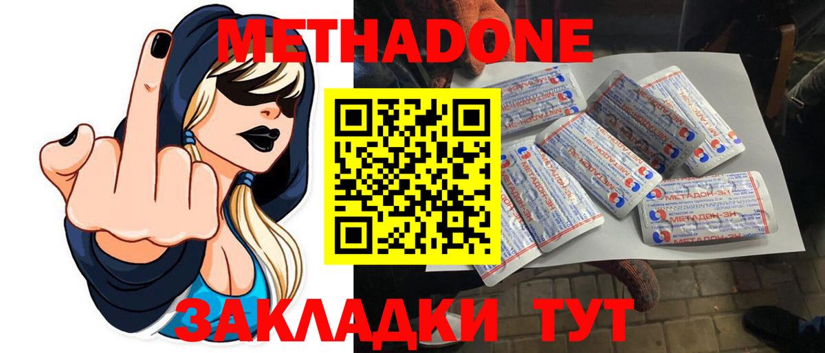 Экстази  LSD-25  Вход с VPN  Меф   ГАШ  Cocaine  Марихуана  Зеленодольск  Метамфетамин 