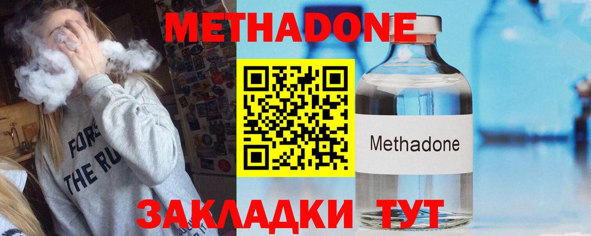 МЕТАДОН мёд  блэк спрут маркетплейс  Вход с VPN  Зеленодольск  МЕТАДОН кристалл 