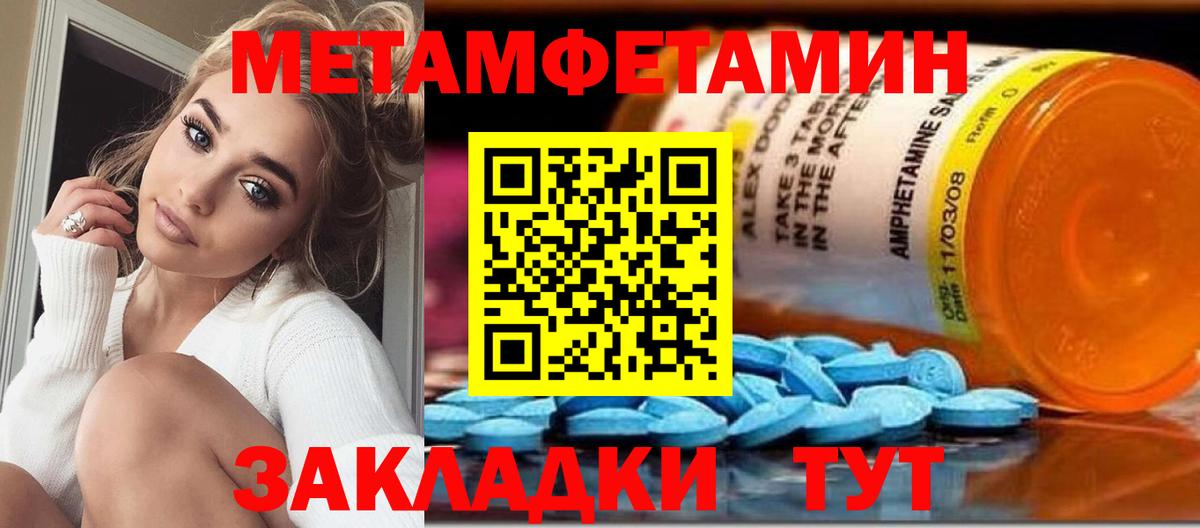 Метамфетамин кристалл Зеленодольск