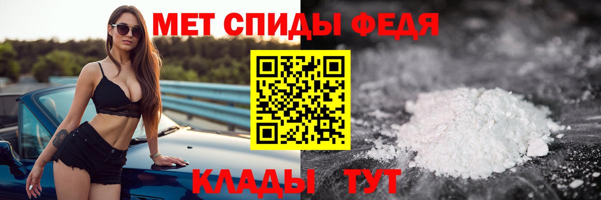 Зеленодольск  МЕТАМФЕТАМИН  Вход с VPN  Метамфетамин пудра 